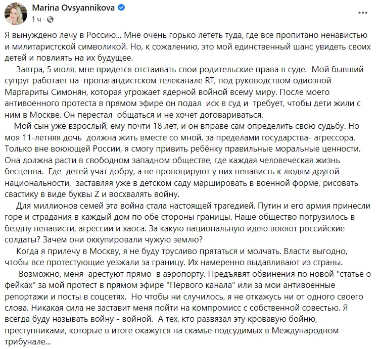 Журналистка Марина Овсянникова возвращается в Россию